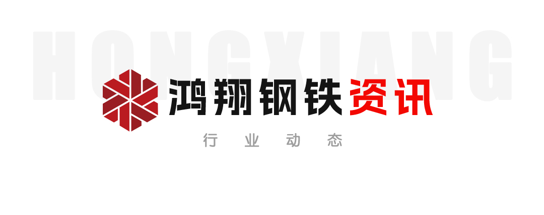 【钢铁咨讯】关于唐山市环保限产对钢厂影响调研