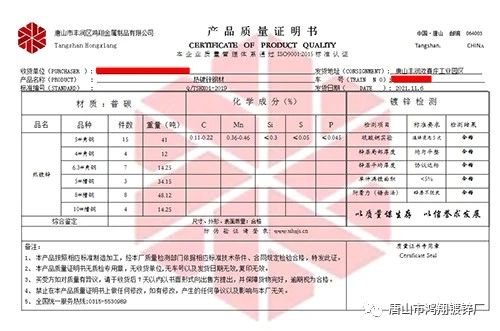 打击假冒“鸿翔产品质量证明书“声明